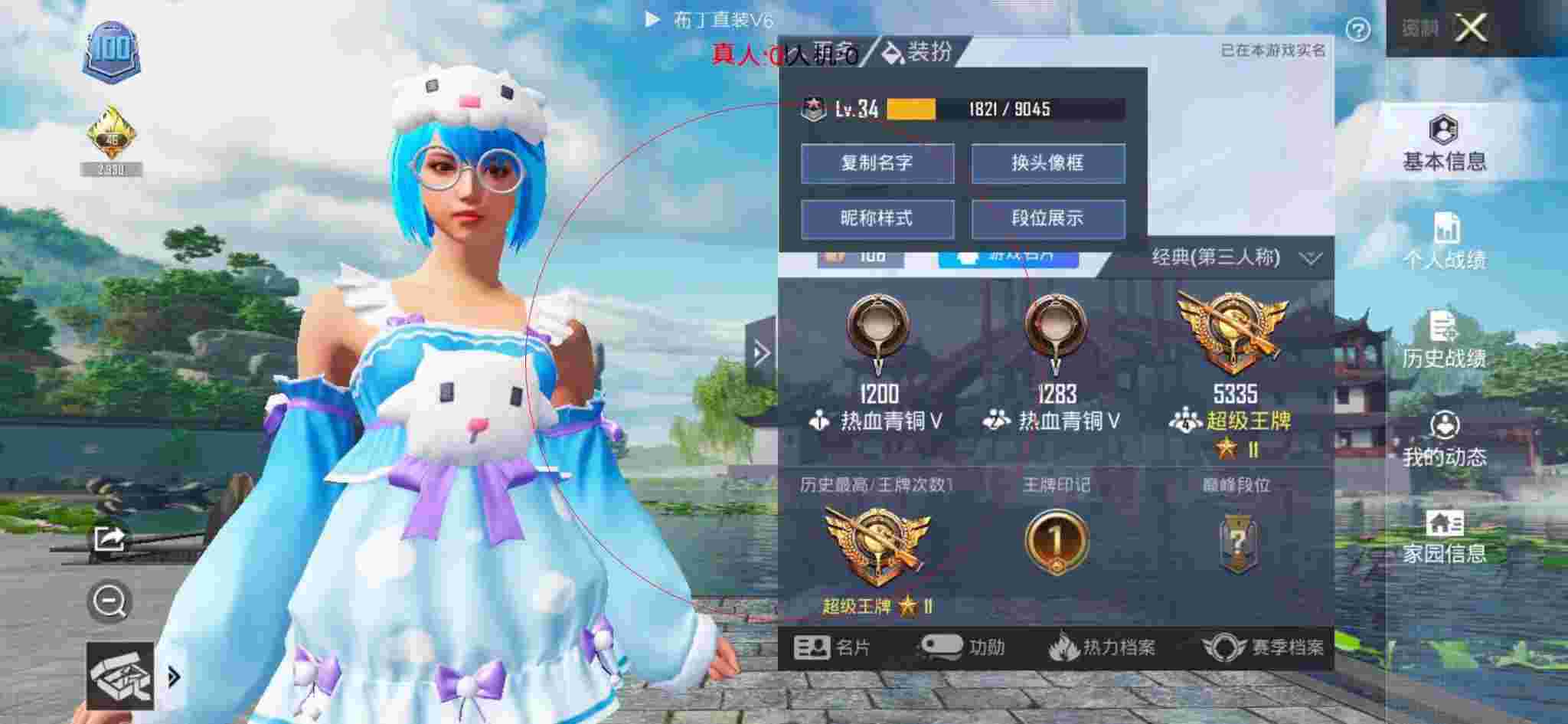 和平精英布丁直装透视 - 和平精英老兵外挂合集辅助预览图